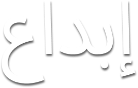 Ibdaa logo